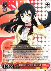 Weiss Schwarz LNJ/W97-041 Setsuna Yuki Unidentified School Idol R Love Live! Nijigasaki High School Idol Club