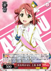 Weiss Schwarz LNJ/W97-043 Ayumu Uehara to Make the Rainbow Bloom U Love Live! Nijigasaki High School Idol Club