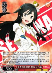 Weiss Schwarz LNJ/W97-044 Setsuna Yuki to Make the Rainbow Bloom U Love Live! Nijigasaki High School Idol Club
