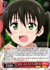Weiss Schwarz LNJ/W97-046 Yu Takasaki Heart pounding Meeting U Love Live! Nijigasaki High School Idol Club