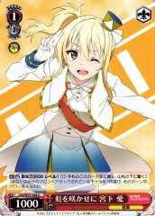 Weiss Schwarz LNJ/W97-048 Ai Miyashita to Make the Rainbow Bloom U Love Live! Nijigasaki High School Idol Club