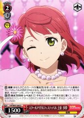 Weiss Schwarz LNJ/W97-049 Ayumu Uehara School Idol Festival U Love Live! Nijigasaki High School Idol Club