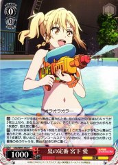 Weiss Schwarz LNJ/W97-050 Ai Miyashita Summer Classic C Love Live! Nijigasaki High School Idol Club