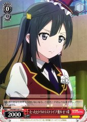 Weiss Schwarz LNJ/W97-051 Setsuna Yuki Only My Last Live C Love Live! Nijigasaki High School Idol Club