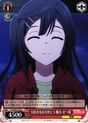 Weiss Schwarz LNJ/W97-055 Setsuna Yuki Thank You for Your Love C Love Live! Nijigasaki High School Idol Club