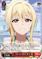Weiss Schwarz LNJ/W97-056 Ai Miyashita I Like Puns C Love Live! Nijigasaki High School Idol Club