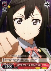 Weiss Schwarz LNJ/W97-057 Setsuna Yuki Words that Push Your Back C Love Live! Nijigasaki High School Idol Club