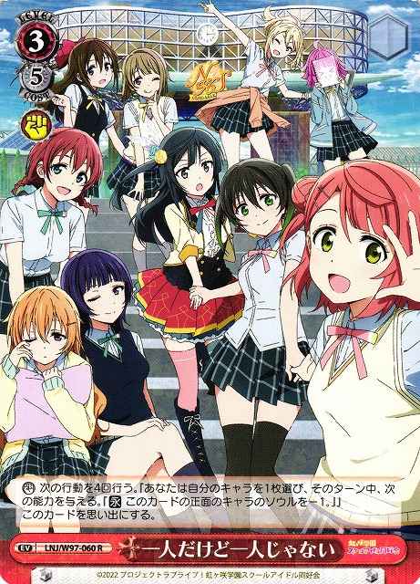Weiss Schwarz LNJ/W97-060 Alone But Not Alone R Love Live! Nijigasaki High School Idol Club