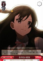 Weiss Schwarz LNJ/W97-062 I Want to Be U Love Live! Nijigasaki High School Idol Club
