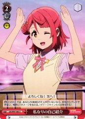Weiss Schwarz LNJ/W97-063 My Own Self Introduction U Love Live! Nijigasaki High School Idol Club