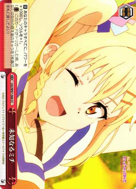 Weiss Schwarz LNJ/W97-068 The Uncharted Path CC Love Live! Nijigasaki High School Idol Club