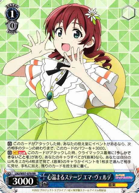 Weiss Schwarz LNJ/W97-070 Emma Verde Heartwarming Stage RR Love Live! Nijigasaki High School Idol Club
