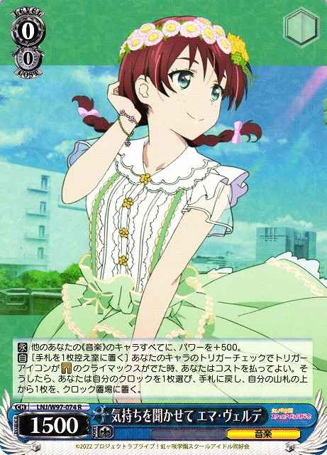 Weiss Schwarz LNJ/W97-074 Emma Verde Let Me Know Your Feelings R Love Live! Nijigasaki High School Idol Club