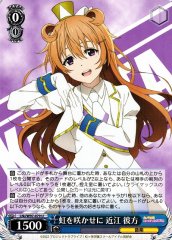Weiss Schwarz LNJ/W97-079 Kanata Konoe to Make the Rainbow Bloom U Love Live! Nijigasaki High School Idol Club