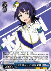 Weiss Schwarz LNJ/W97-080 Karin Asaka to Make the Rainbow Bloom U Love Live! Nijigasaki High School Idol Club