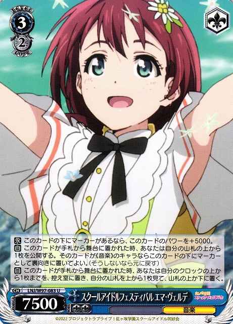 Weiss Schwarz LNJ/W97-083 Emma Verde School Idol Festival U Love Live! Nijigasaki High School Idol Club