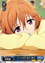 Weiss Schwarz LNJ/W97-086 Kanata Konoe Fan s Voice C Love Live! Nijigasaki High School Idol Club