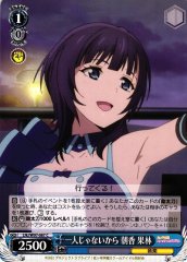 Weiss Schwarz LNJ/W97-087 Karin Asaka I m Not Alone C Love Live! Nijigasaki High School Idol Club