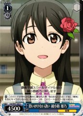 Weiss Schwarz LNJ/W97-089 Himeno Ayanokouji Unexpected Invitation C Love Live! Nijigasaki High School Idol Club
