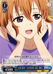 Weiss Schwarz LNJ/W97-090 Kanata Konoe All for One C Love Live! Nijigasaki High School Idol Club