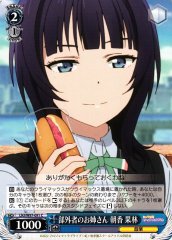 Weiss Schwarz LNJ/W97-091 Karin Asaka Outsider s Older Sister C Love Live! Nijigasaki High School Idol Club