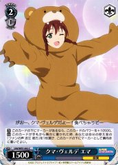 Weiss Schwarz LNJ/W97-092 Emma Verde Bear C Love Live! Nijigasaki High School Idol Club