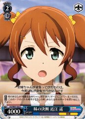 Weiss Schwarz LNJ/W97-093 Haruka Konoe Sister s Decision C Love Live! Nijigasaki High School Idol Club