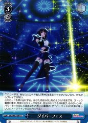 Weiss Schwarz LNJ/W97-097 Diver Festival U Love Live! Nijigasaki High School Idol Club