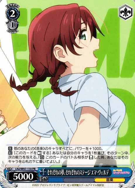 Weiss Schwarz LNJ/W97-110 Emma Verde Myriad Dreams Myriad Stages PR Love Live! Nijigasaki High School Idol Club