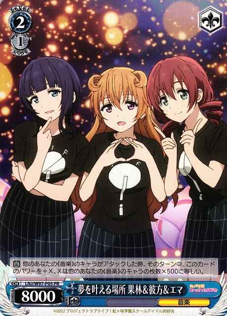 Weiss Schwarz LNJ/W97-P05 A place where dreams come true Karin Kanata Emma PR Love Live! Nijigasaki High School Idol Club