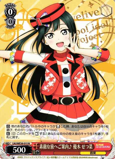 Weiss Schwarz LNJ/WE38-015 Setsuna Yuki Taking You on a Marvelous Journey N Love Live! Nijigasaki High School Idol Club