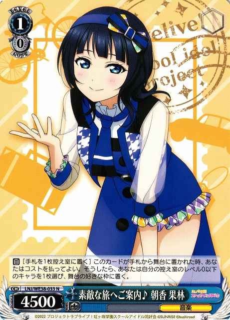 Weiss Schwarz LNJ/WE38-033 Karin Asaka Taking You on a Marvelous Journey N Love Live! Nijigasaki High School Idol Club