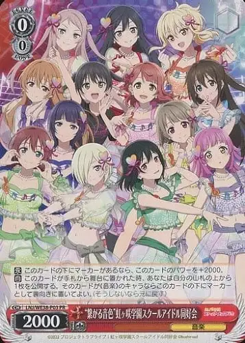 Weiss Schwarz LNJ/WE38-P03 Nijigasaki High School Idol Club Connecting Tones PR Love Live! Nijigasaki High School Idol Club