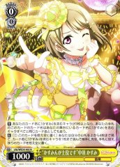 Weiss Schwarz LNJ/WE39-002 Kasumin Is the Main Cast Kasumi Nakasu N Love Live! Nijigasaki High School Idol Club