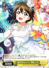 Weiss Schwarz LNJ/WE39-006 Birthday Heroine Shizuku Osaka N Love Live! Nijigasaki High School Idol Club