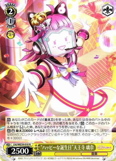 Weiss Schwarz LNJ/WE39-010 Merry Birthday Rina Tennoji N Love Live! Nijigasaki High School Idol Club