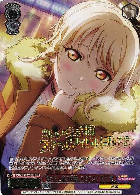 Weiss Schwarz LNJ/WE39-028FP Ai Miyashita Are You Prepared to Play with Ai FP Love Live! Nijigasaki High School Idol Club [FOIL STAMPED]