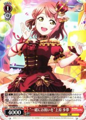 Weiss Schwarz LNJ/WE39-032 Let s Celebrate Together Ayumu Uehara N Love Live! Nijigasaki High School Idol Club