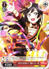 Weiss Schwarz LNJ/WE39-034 Collecting Something She Likes Setsuna Yuki N Love Live! Nijigasaki High School Idol Club