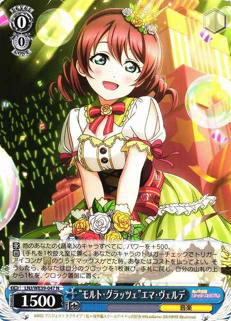 Weiss Schwarz LNJ/WE39-047 Molte Grazie Emma Verde N Love Live! Nijigasaki High School Idol Club