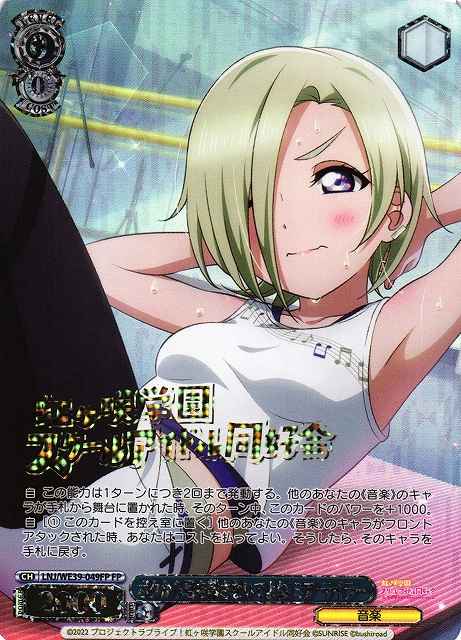 Weiss Schwarz LNJ/WE39-049FP Mia Taylor Don t Take Your Eyes Off Me FP Love Live! Nijigasaki High School Idol Club [FOIL STAMPED]