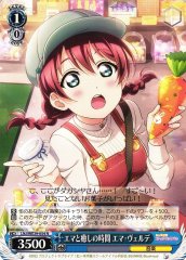 Weiss Schwarz LNJ/WE39-054 Emma Verde Healing Time with Emma N Love Live! Nijigasaki High School Idol Club