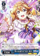 Weiss Schwarz LNJ/WE39-057 Dreamlike Birthday Kanata Konoe N Love Live! Nijigasaki High School Idol Club