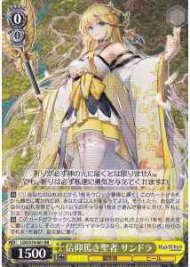 Weiss Schwarz LOD/S74-001 Sandra Faithful Saint RR Lost Decade