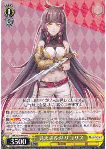 Weiss Schwarz LOD/S74-002 Lycoris Invisible Blade RR Lost Decade