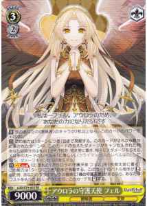 Weiss Schwarz LOD/S74-003 Fel Guardian Angel of Aurora RR Lost Decade