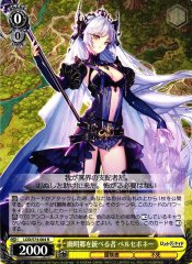 Weiss Schwarz LOD/S74-004 Persephone Ruler of the Town on the Border Between Worlds R Lost Decade