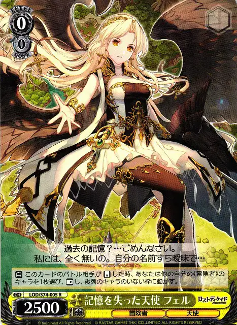 Weiss Schwarz LOD/S74-005 Fel Angel Who Lost her Memory R Lost Decade