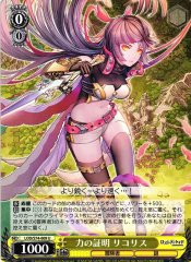 Weiss Schwarz LOD/S74-009 Lycoris Proof of Power U Lost Decade