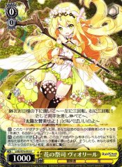Weiss Schwarz LOD/S74-010 Violelle Flower Priestess U Lost Decade